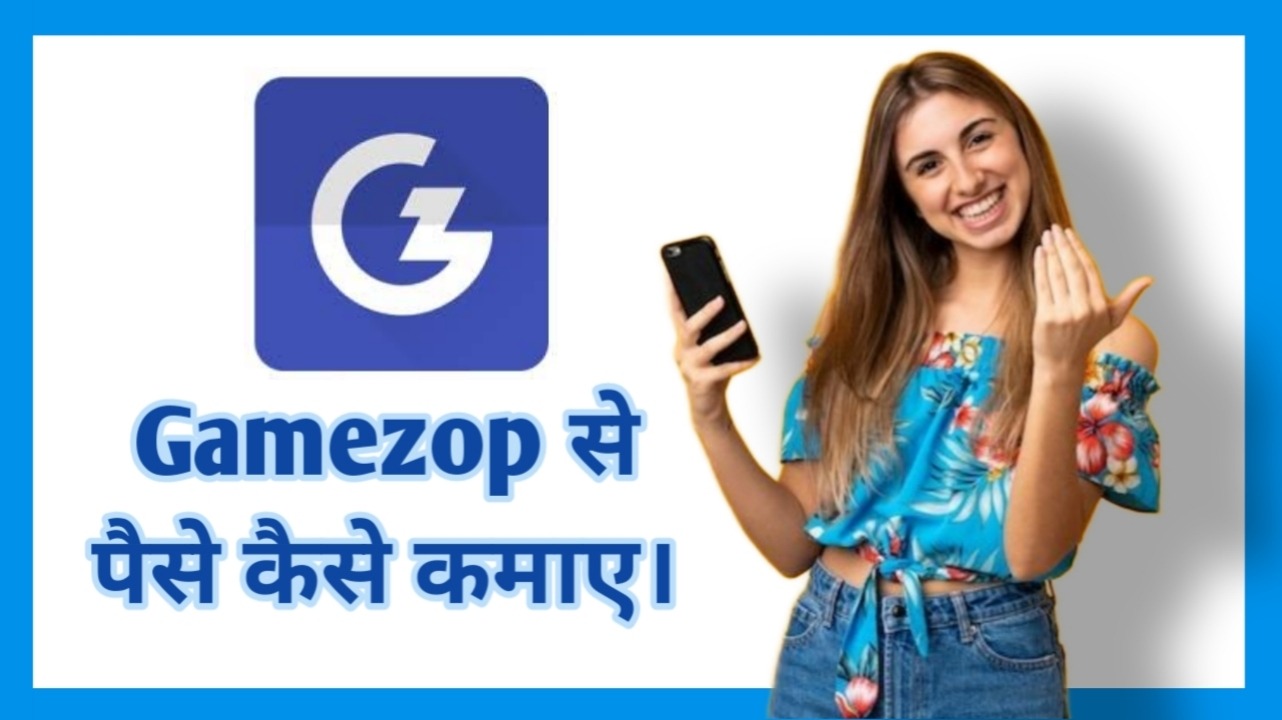 Gamezop se paise kaise kamaye.