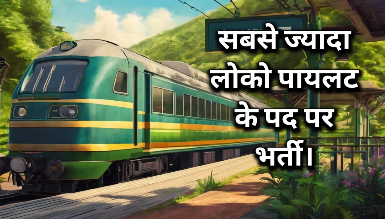 railway vacancy in 2024 loco pilot vacancy for 18799 post